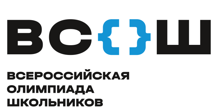 Всероссийская олимпиада школьников в 2024/2025 учебном году.