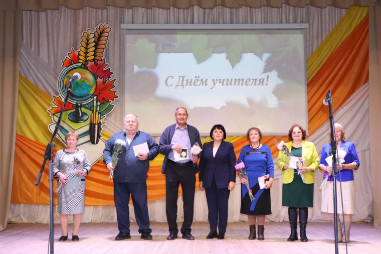 Международный день учителя.