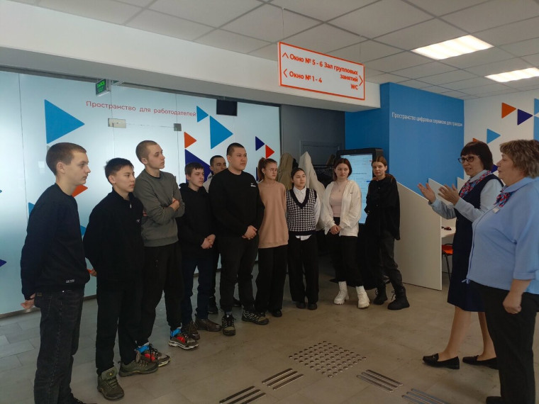 Экскурсия в «Центр занятости населения».