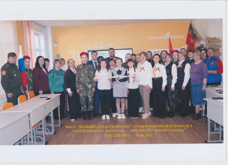 Стажировочная площадка.